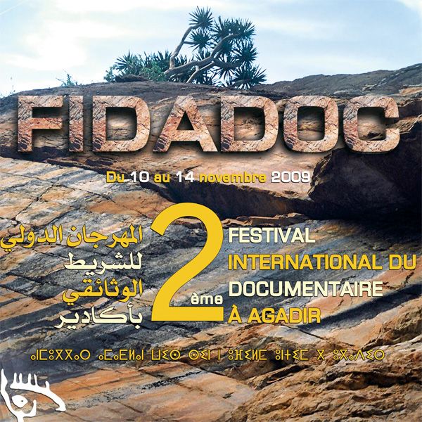 Agadir, dispuesta a acoger el Festival internacional de documentales