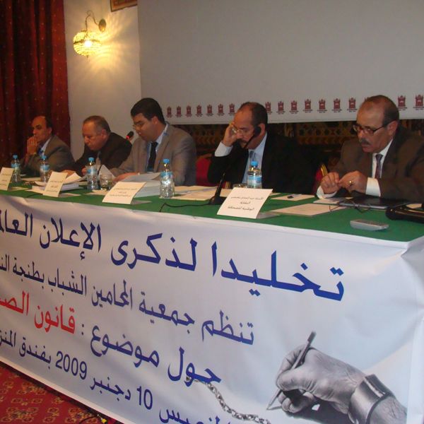 Coloquio sobre la Ley de Prensa en Marruecos por el Día Internacional de los Derechos Humanos