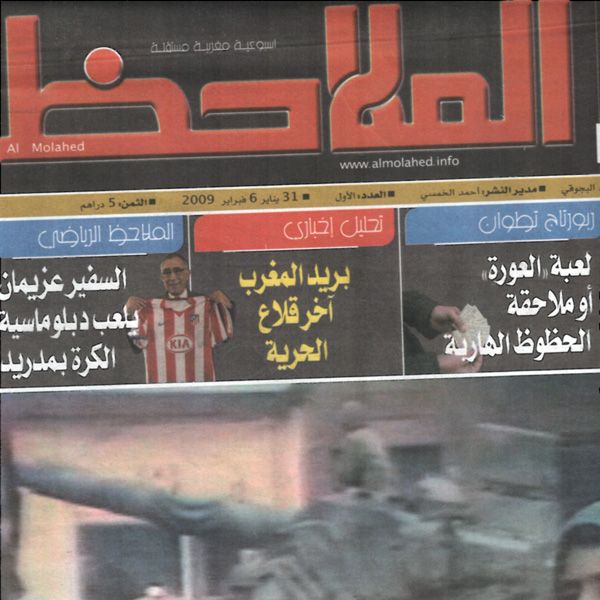 Nace un nuevo semanario en árabe en Tetuán