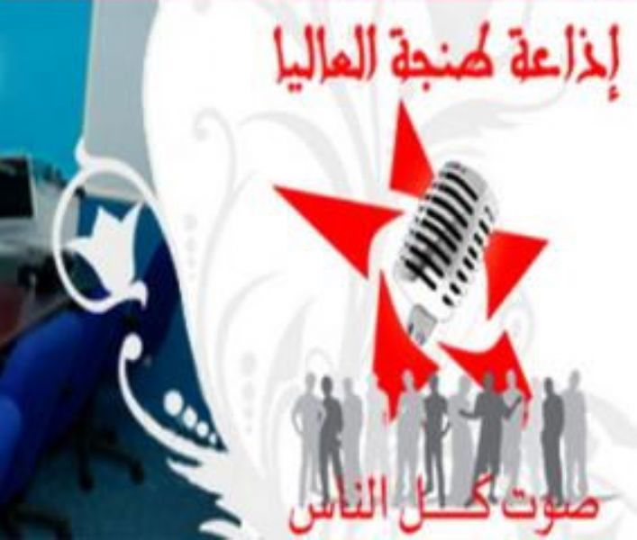 Radio Tnger rinde homenaje pstumo al poeta Mohamed Sebbagh