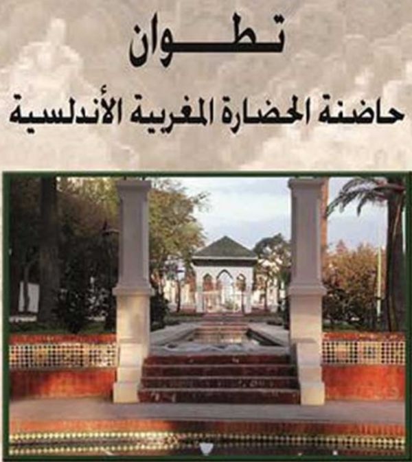 Tetun y Al-ndalus en un nuevo libro