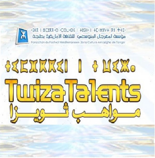 Convocatoria para participar en el concurso musical del Festival Twiza