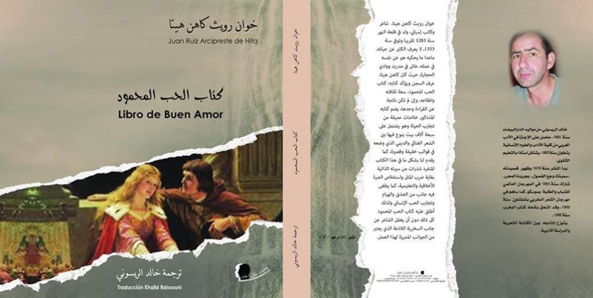 Khalid Raissouni traduce 'Libro de buen amor' al rabe