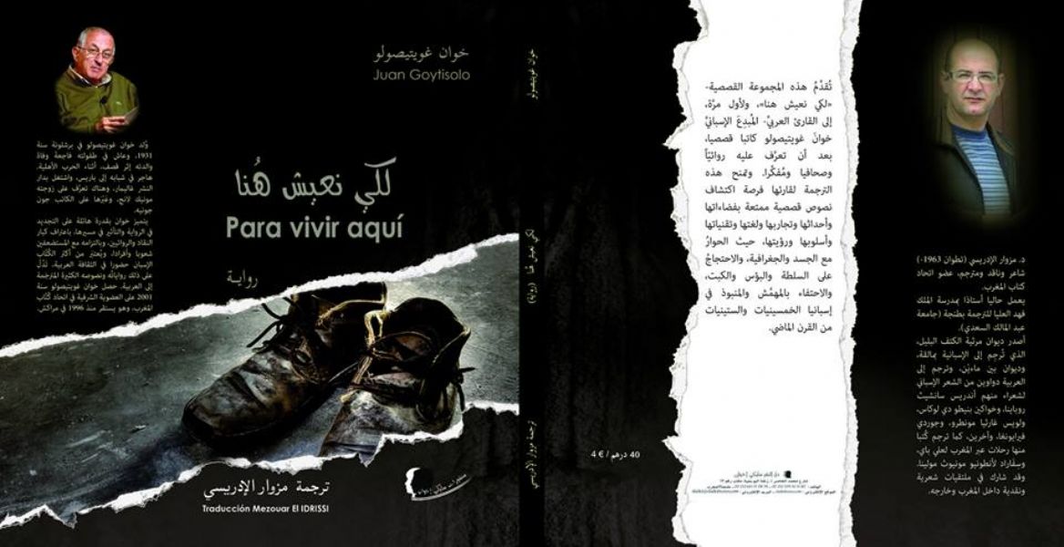'Para vivir aqu', obra de Juan Goytisolo, traducida por Mezouar El Idrissi