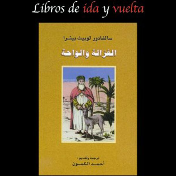 El poeta malagueo Lpez Becerra presenta en Tnger su libro 'La gacela y el palmeral'