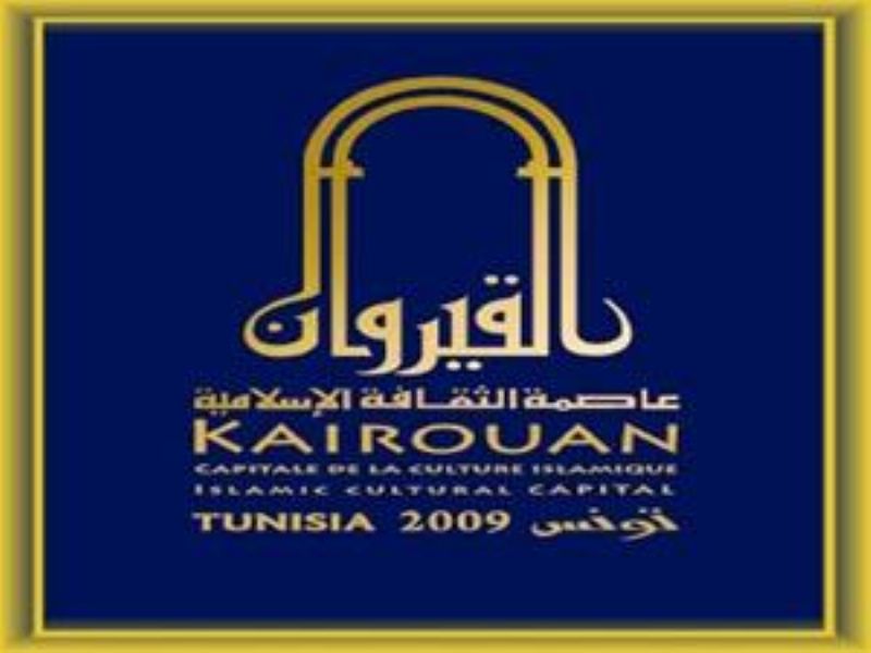 Kairouan: Capital de la Cultura Islmica 2009